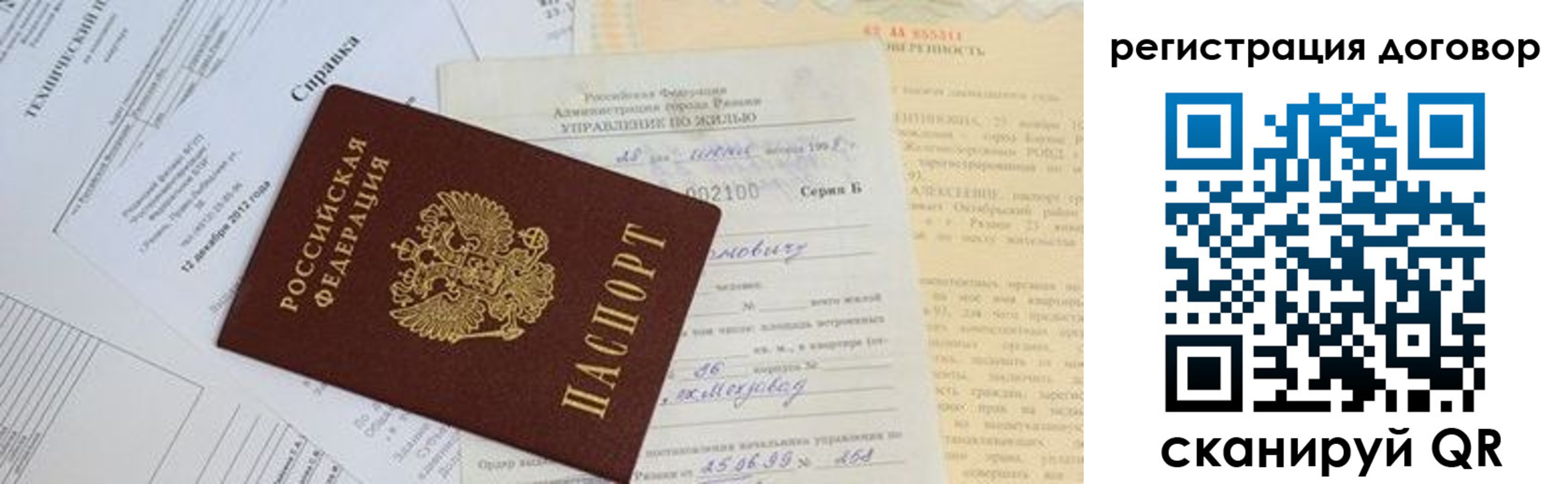 прописка 2025 в Кирсанове