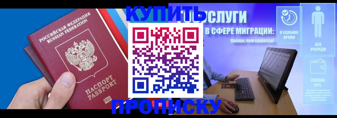 временная регистрация собственник в Кирсанове