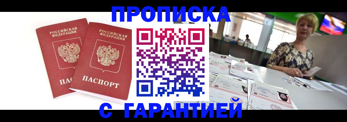 временная регистрация 2025 в Кирсанове