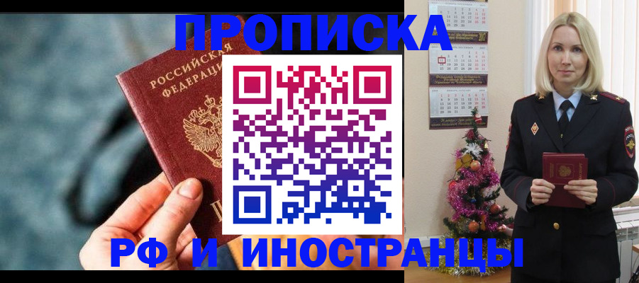 временная регистрация надежно в Кирсанове